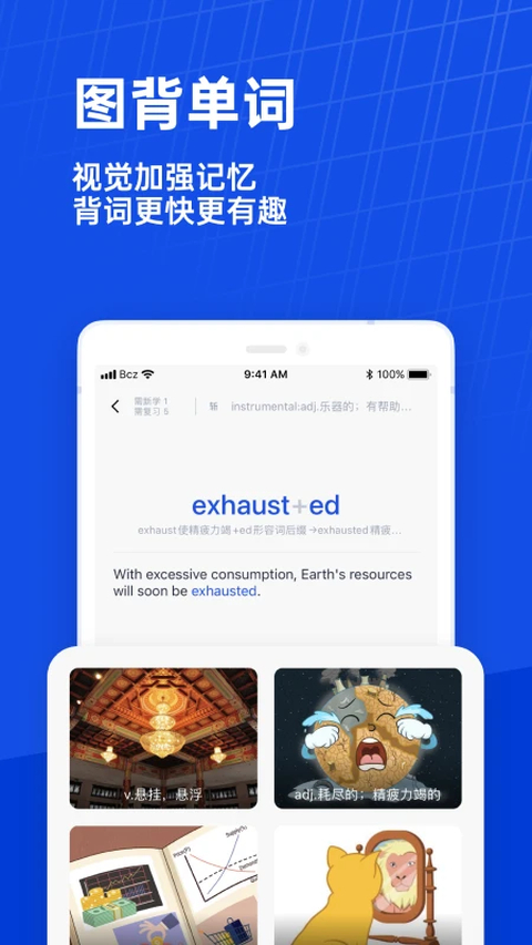 百词斩英语app初中人教版 截图3
