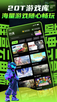 胖盒云游戏 截图1