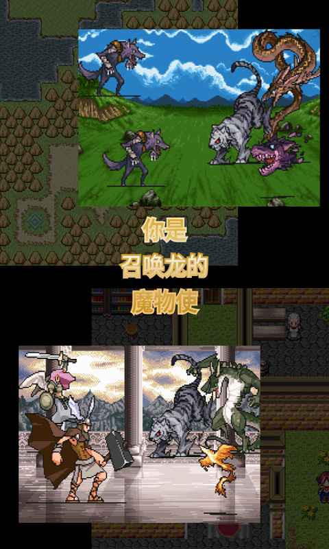 召唤者手游 截图2
