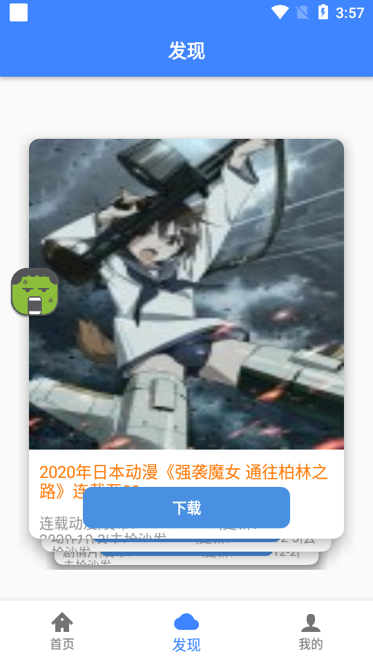 浩克最新版2025 截圖4