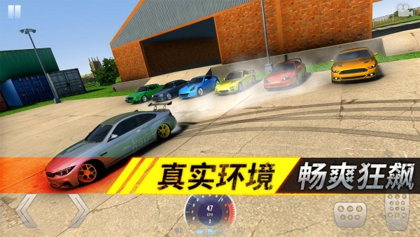 狂野追擊 截圖4