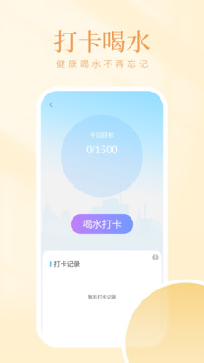 爱步多app 截图5