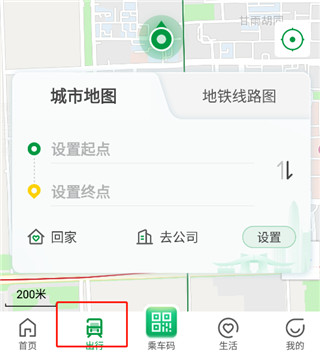 深圳地铁app 3