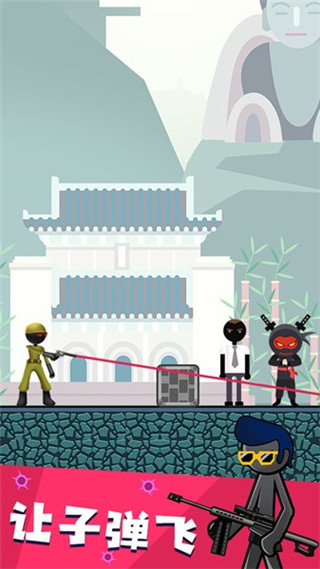 火柴人枪战射击 截图3