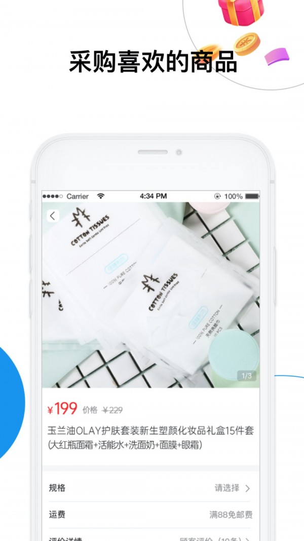 深易客最新版 截圖2