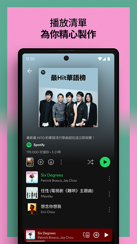 spotifyapp 截图2