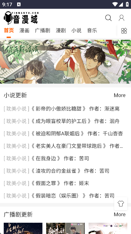 音漫域安卓版 截图1