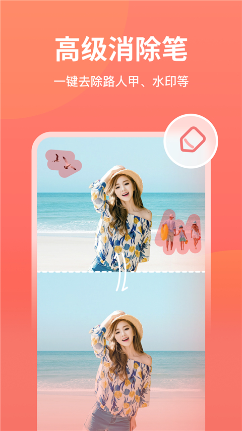 一键抠图王App 截图3