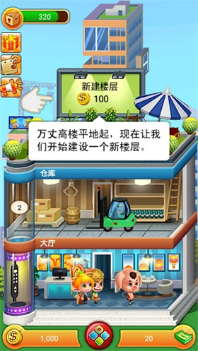 欢乐盖大楼 1