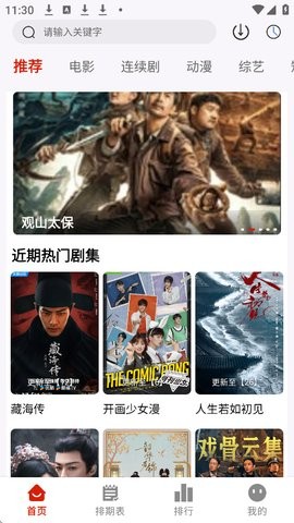 热剧猫2026最新版 1