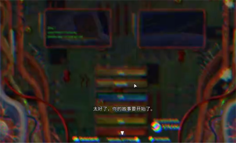 欢迎亲爱的人类 截图4