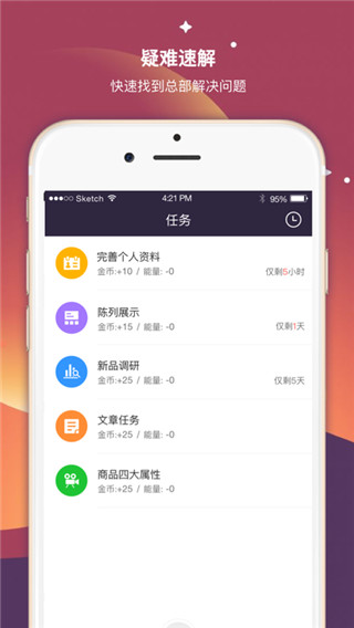 超级导购app 截图3