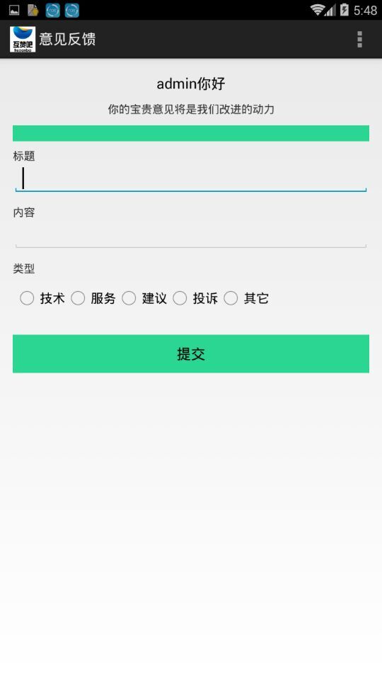 互贊吧 截圖2