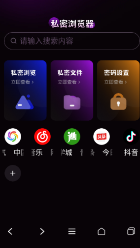 gode瀏覽器安卓版 截圖8