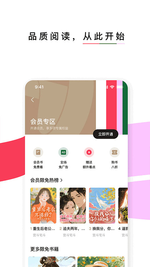 红烛小说app手机版 截图1