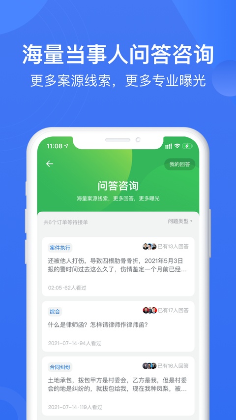 赢火虫 截图2
