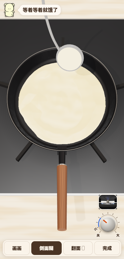 画画松饼模拟器 截图2