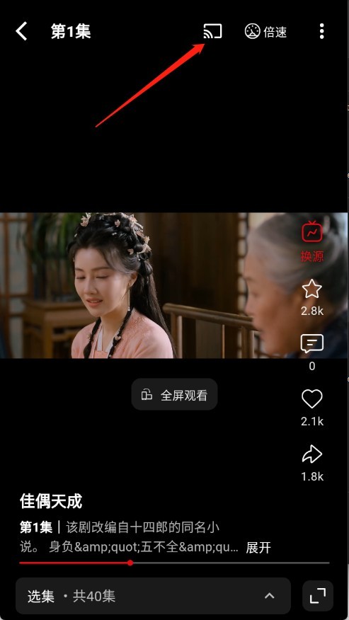 快追影视 截图2