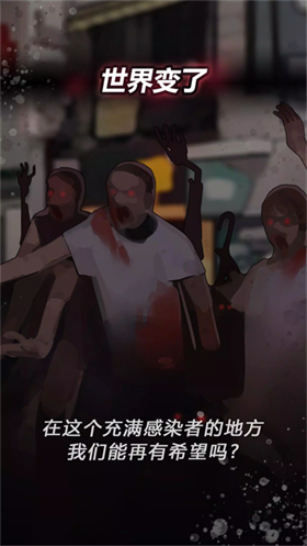 危险的家伙们官方版 截图5