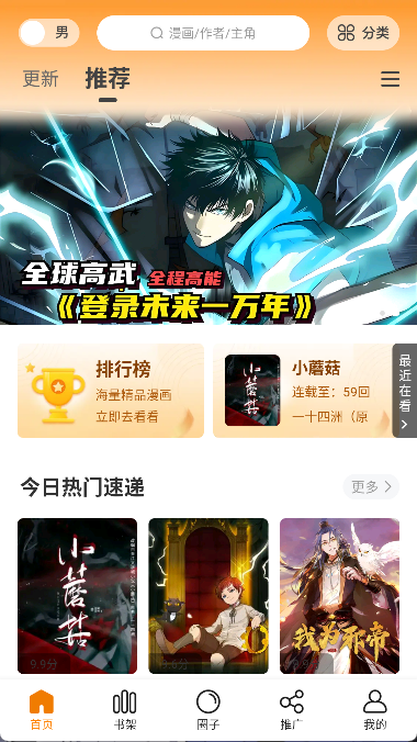 藍(lán)漫島手機版 1