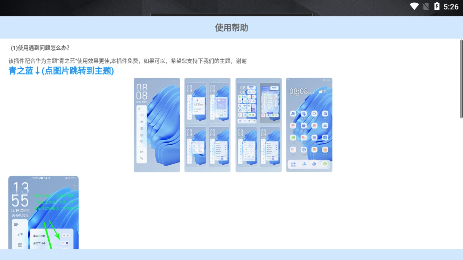 青之藍插件 截圖1
