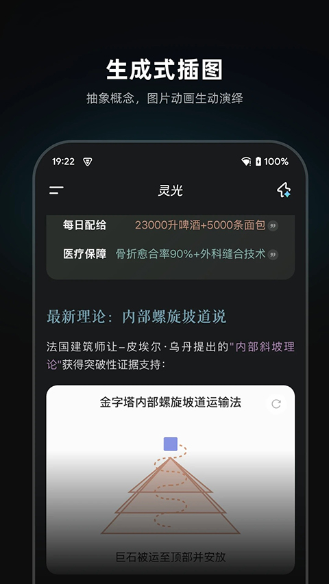 灵光App 截图5