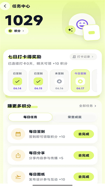 酷猫拼豆 截图4