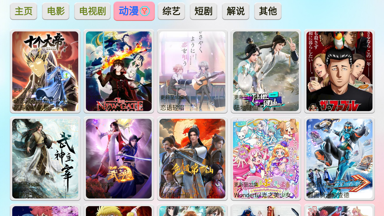 白色影视仓 截图2