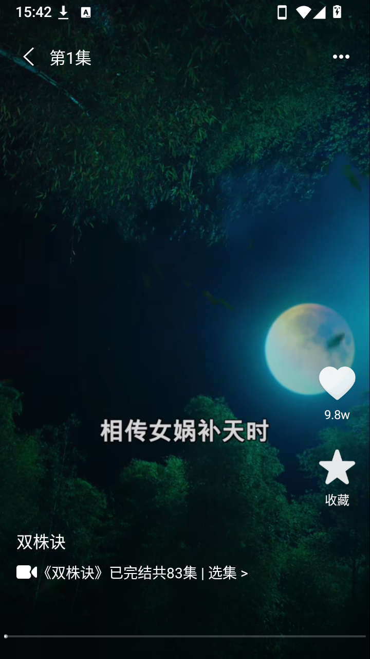 耀玙云海剧场 截图3