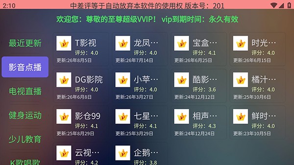 拽姐专用市场 截图2