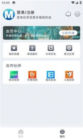 喵呜追剧免费下载 截图1