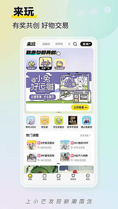 小芒app 截图2