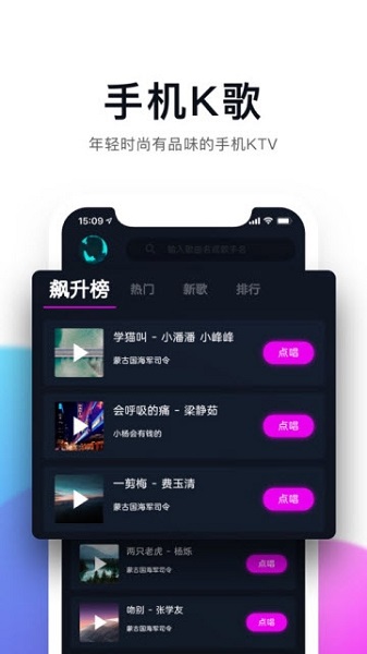 百萬調音軟件 截圖2