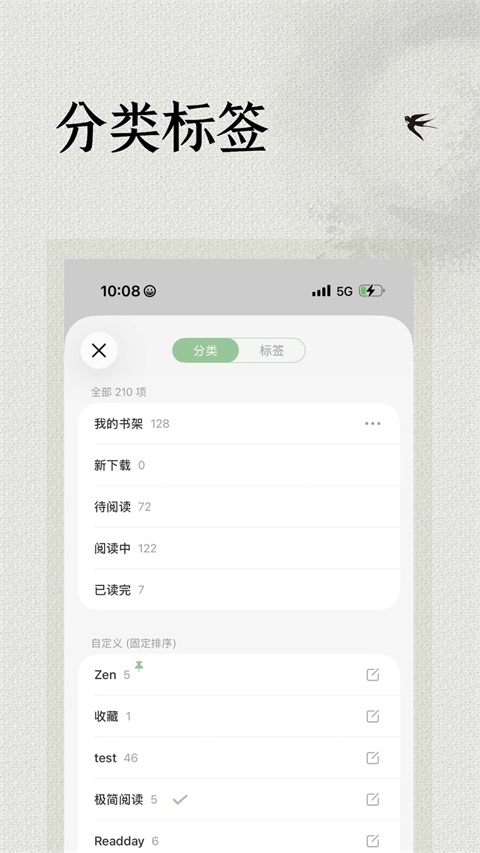 极简阅读器 截图4