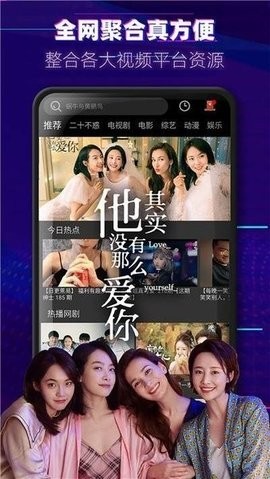 醉拳影视免费观看 截图1