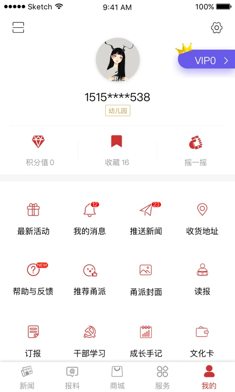 甬派新闻 截图5