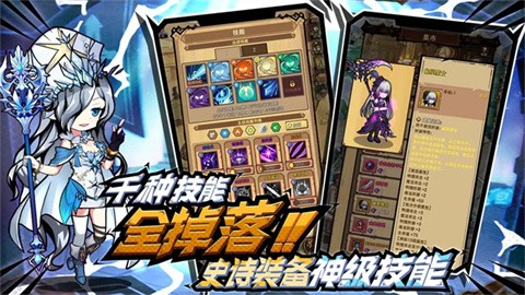 荣耀冒险王 截图2