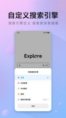 π瀏覽器手機版 截圖2