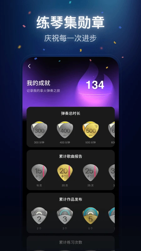 拿火+App 截图4