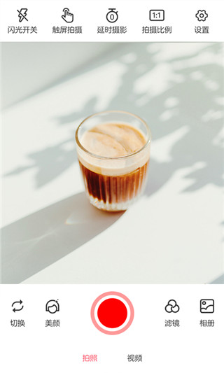 美美相机App 截图1