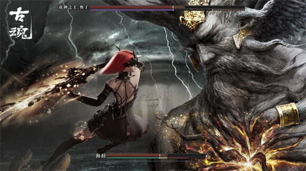 古魂手機(jī)版 截圖4