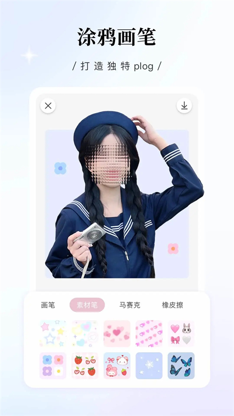 日杂相机 截图2