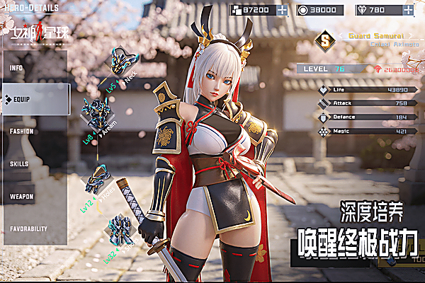 女神星球九游版 截图3