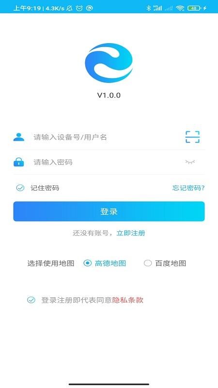 e路相伴app 截圖1