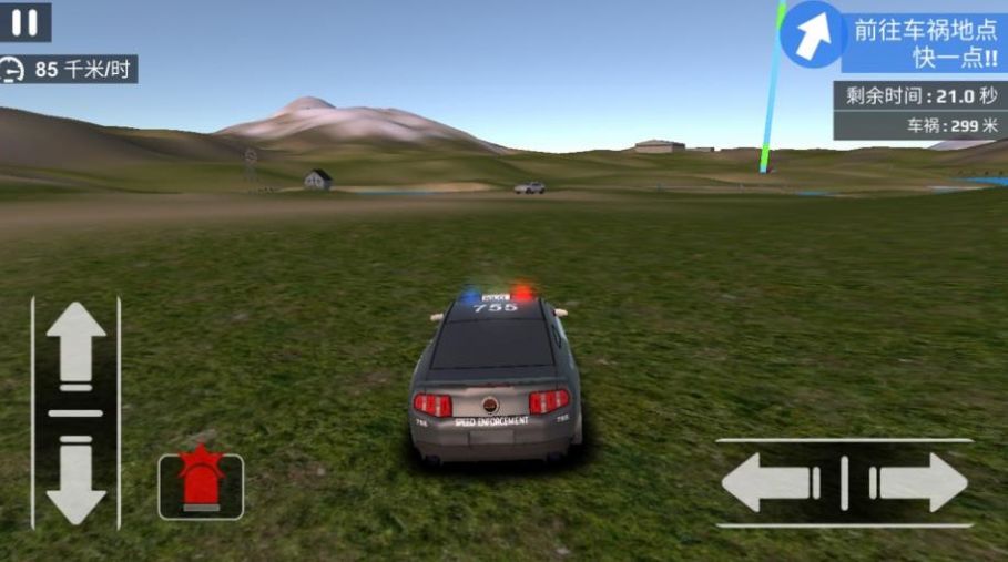 模拟城市警察游戏 截图1