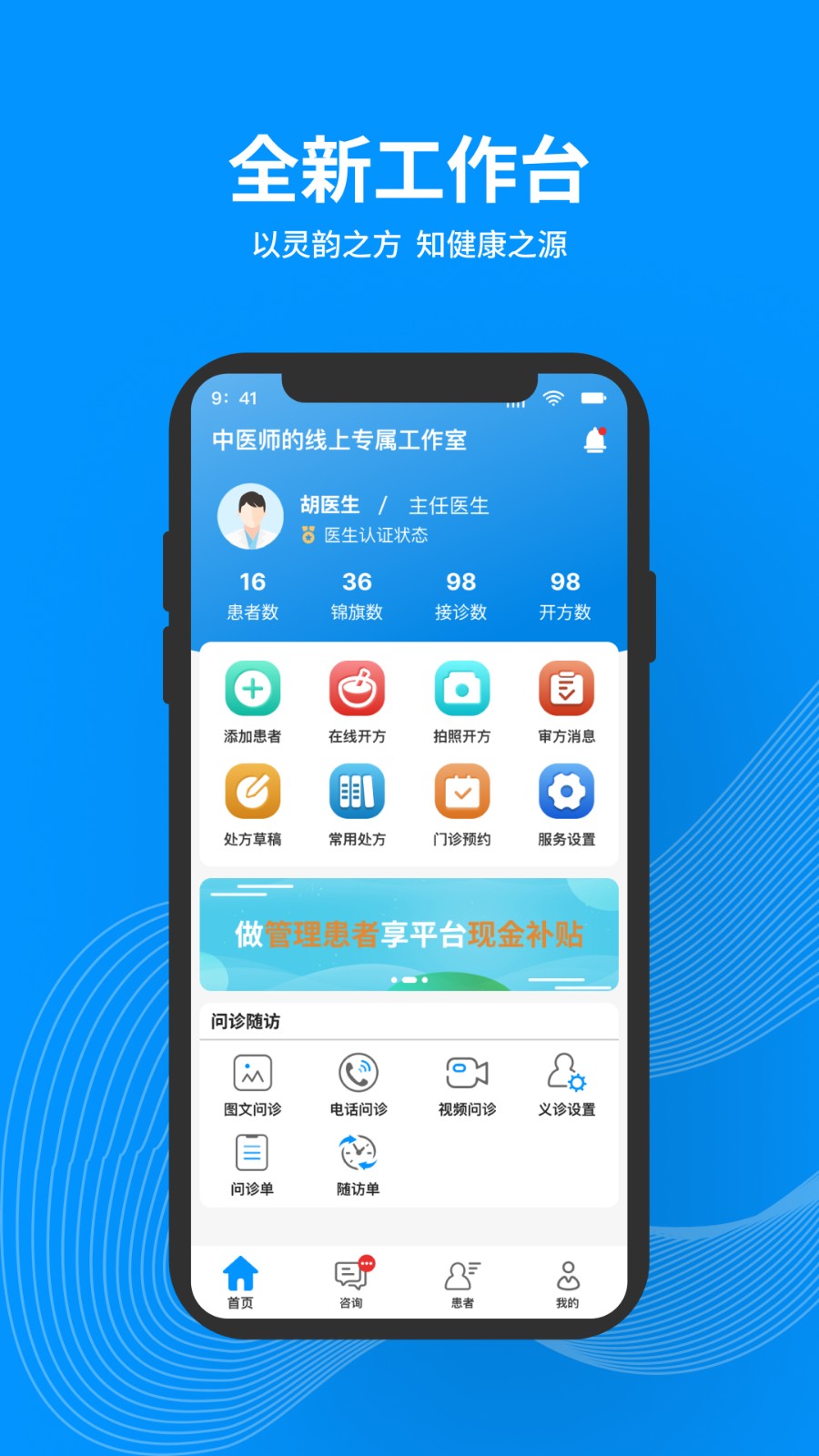 灵知中医 截图4