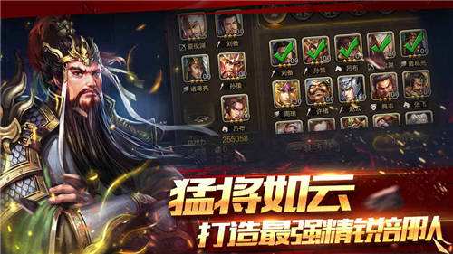 姬萌三国 截图4