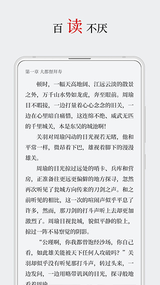 厚墨小说安卓版 截图1