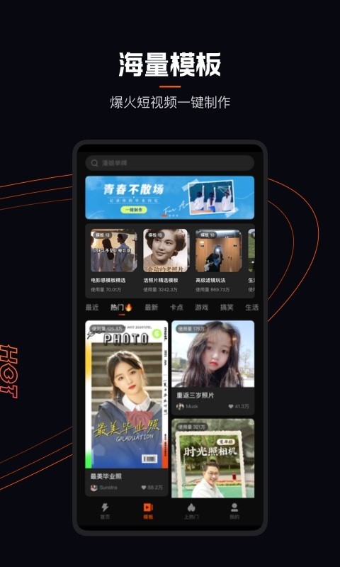 快影app安卓版 截圖3