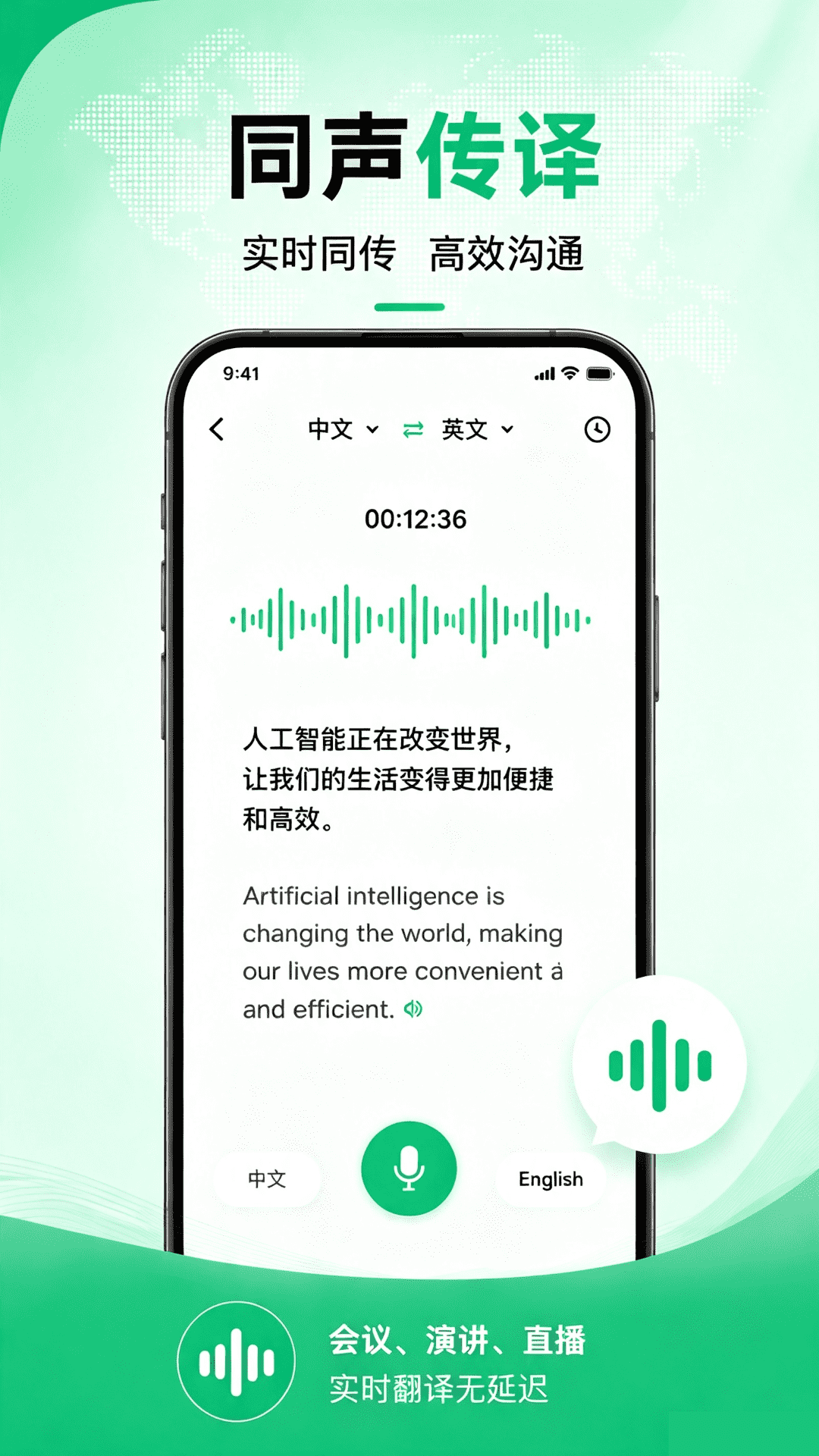 快翻译 截图3